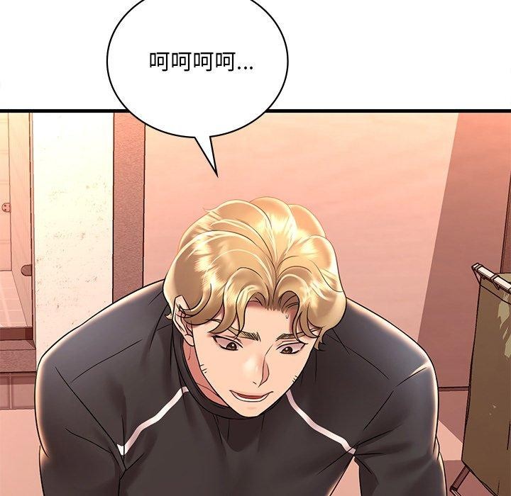 渴望占有她第52話