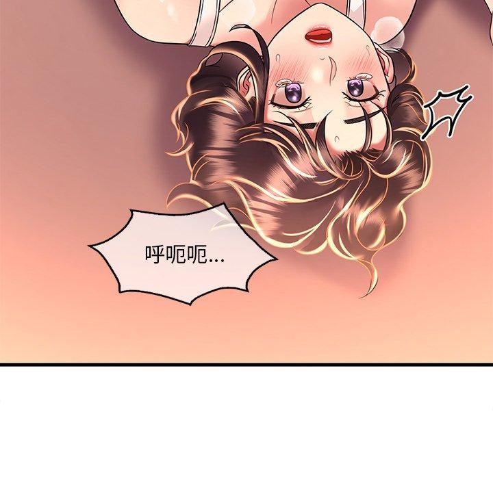 渴望占有她第52話