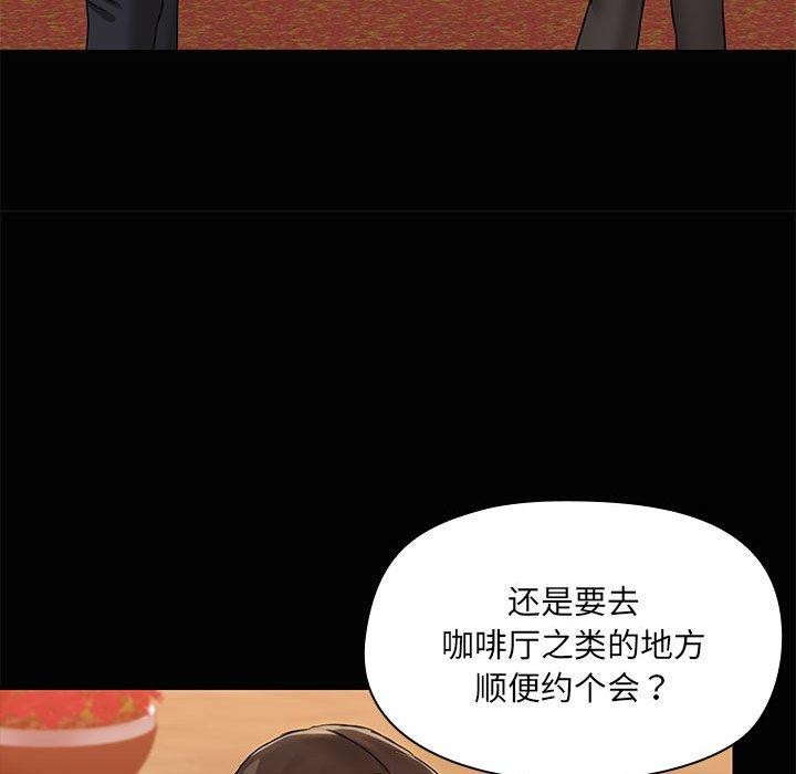 共享男友第21話