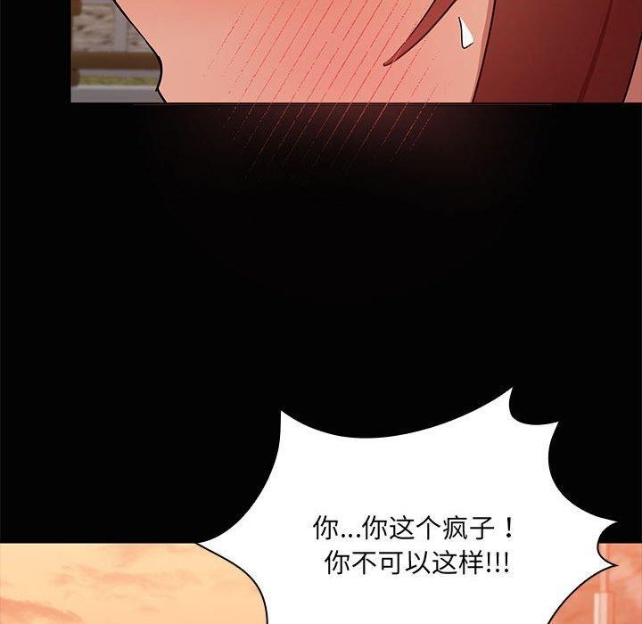 共享男友第21話