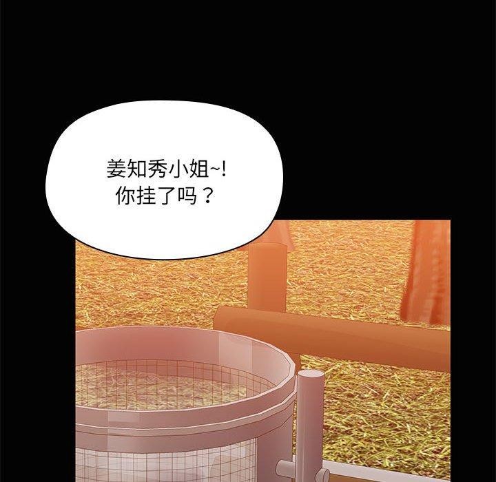 共享男友第21話