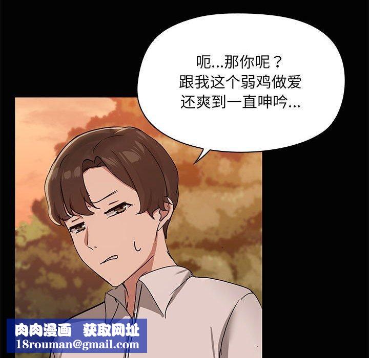 共享男友第21話