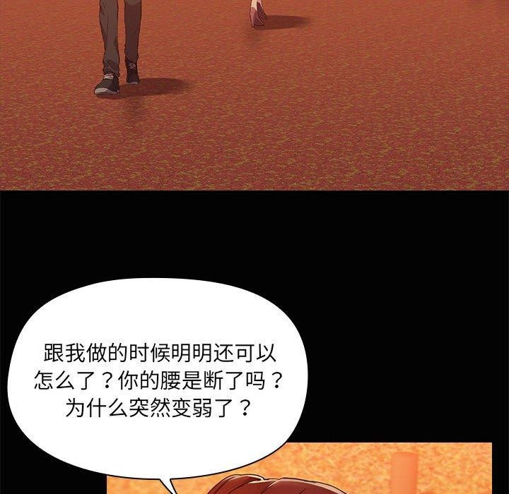 共享男友第21話