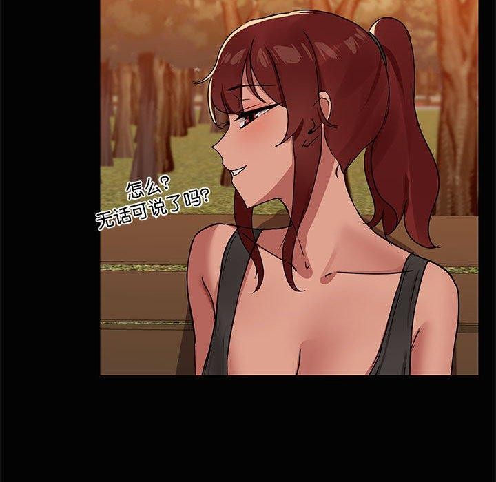 共享男友第21話