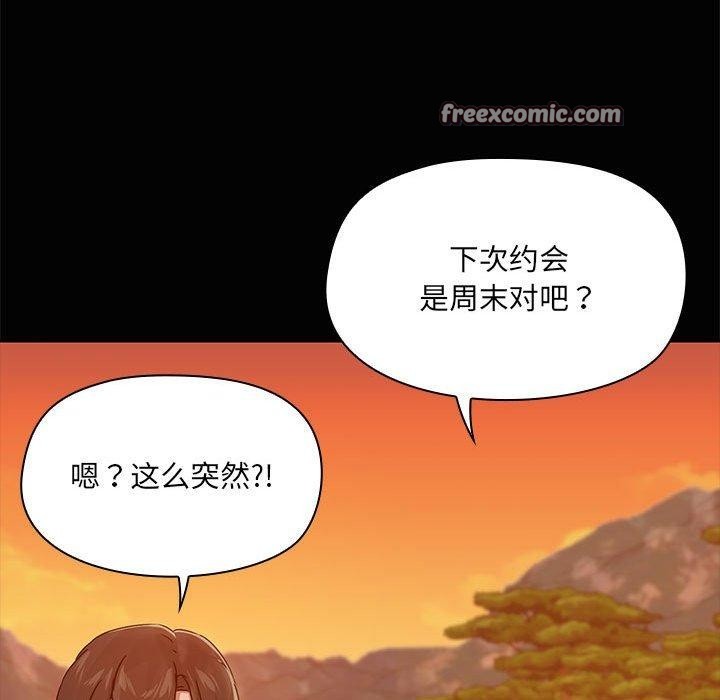 共享男友第21話