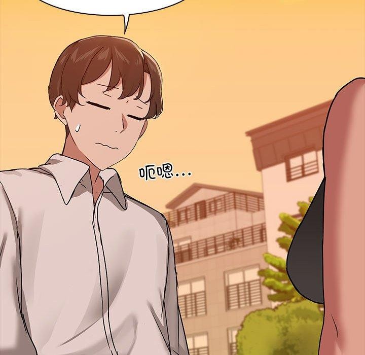 共享男友第21話