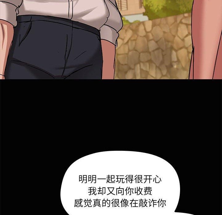 共享男友第21話