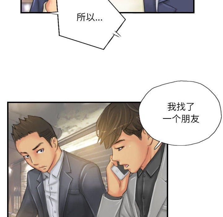 灵魂互换第25話