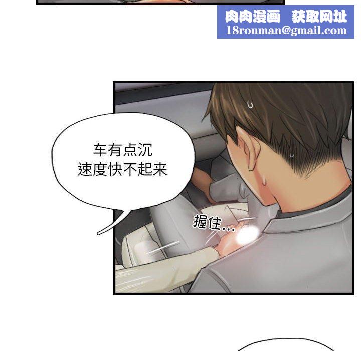 灵魂互换第25話