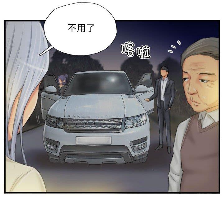 灵魂互换第25話