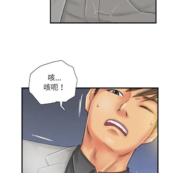 灵魂互换第25話