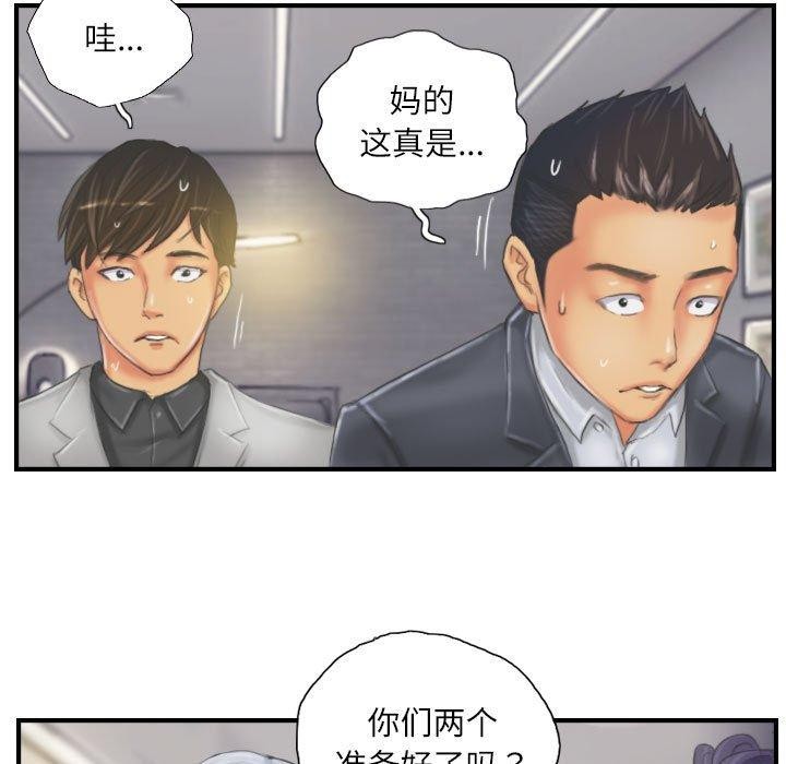 灵魂互换第25話