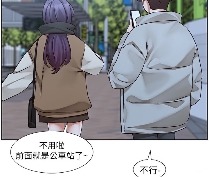 社團學姊第209話-李舒欣我能為妳做的事