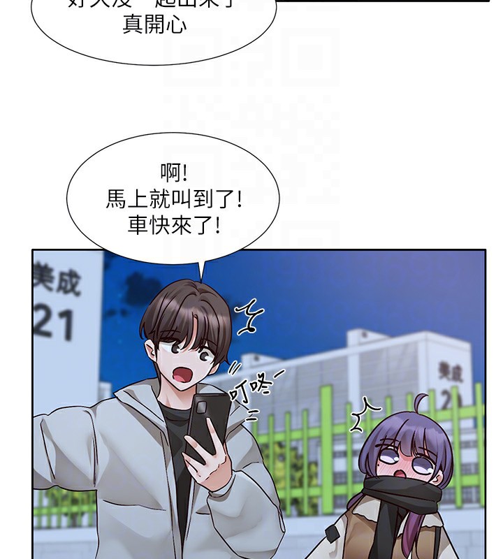 社團學姊第209話-李舒欣我能為妳做的事