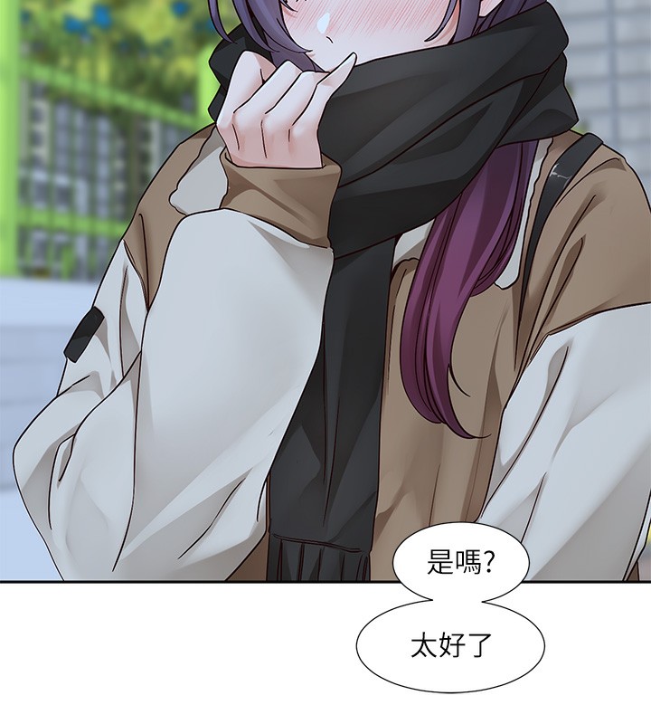 社團學姊第209話-李舒欣我能為妳做的事