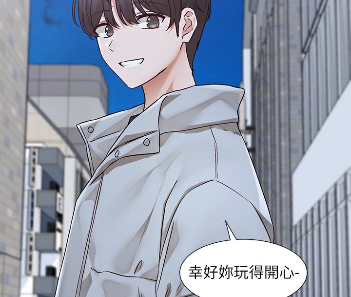 社團學姊第209話-李舒欣我能為妳做的事