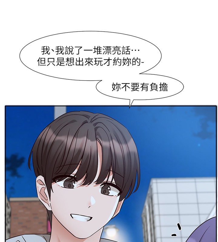 社團學姊第209話-李舒欣我能為妳做的事