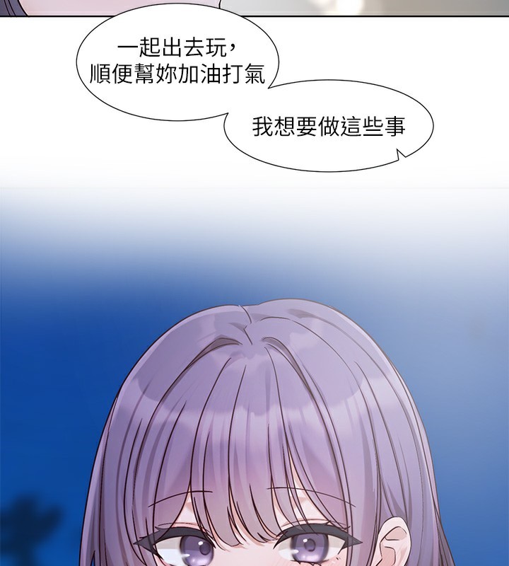 社团学姊第209話-李舒欣我能為妳做的事