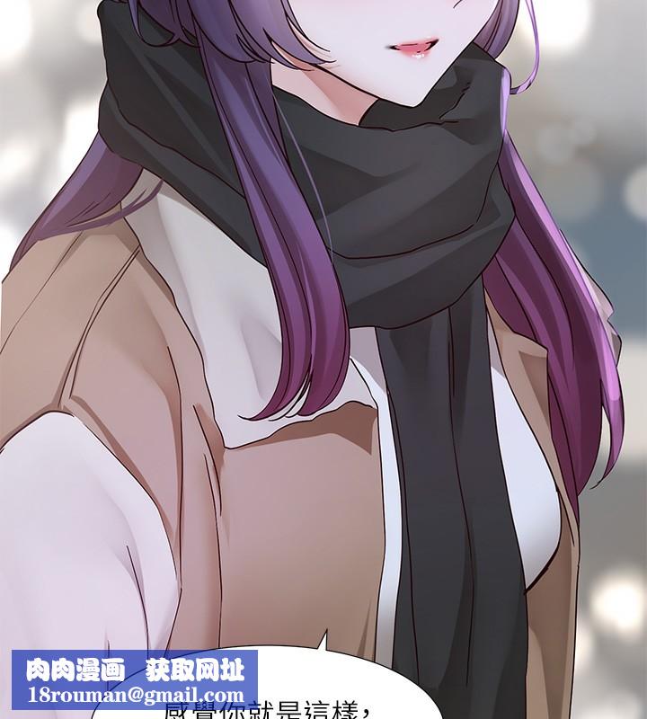 社团学姊第209話-李舒欣我能為妳做的事