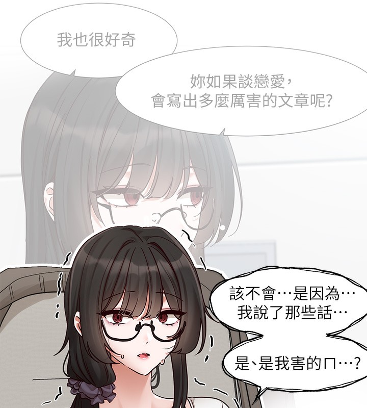 社團學姊第209話-李舒欣我能為妳做的事