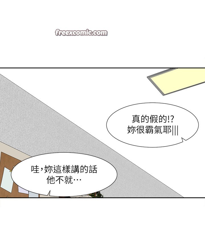 社團學姊第209話-李舒欣我能為妳做的事