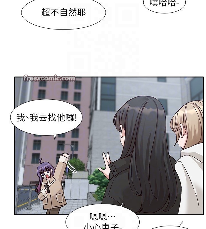 社團學姊第209話-李舒欣我能為妳做的事