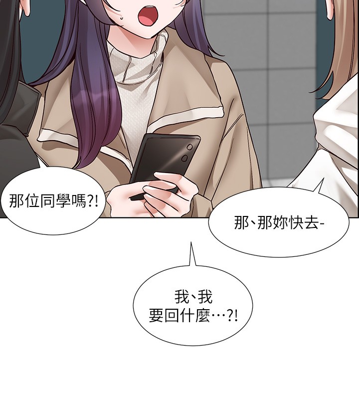 社團學姊第209話-李舒欣我能為妳做的事