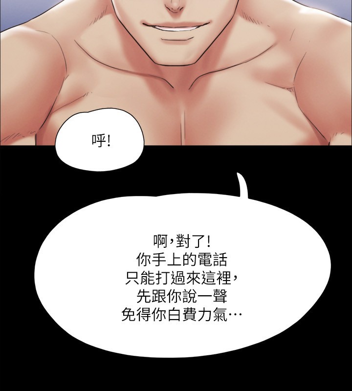 協議換愛(無碼版)第147話-想活命就乖乖聽我的