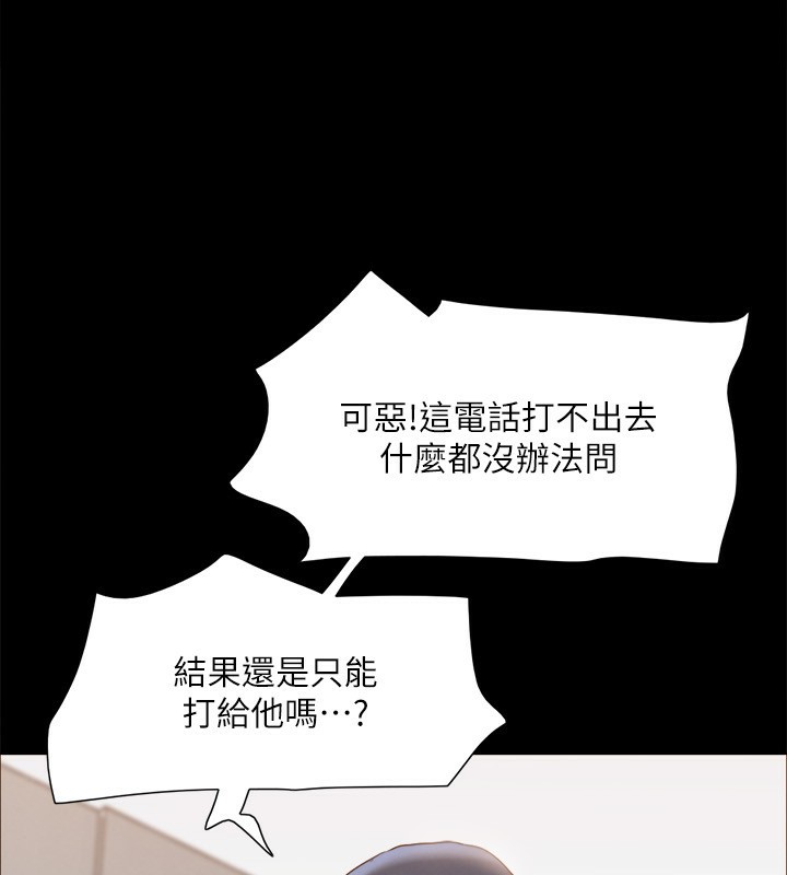 協議換愛(無碼版)第147話-想活命就乖乖聽我的