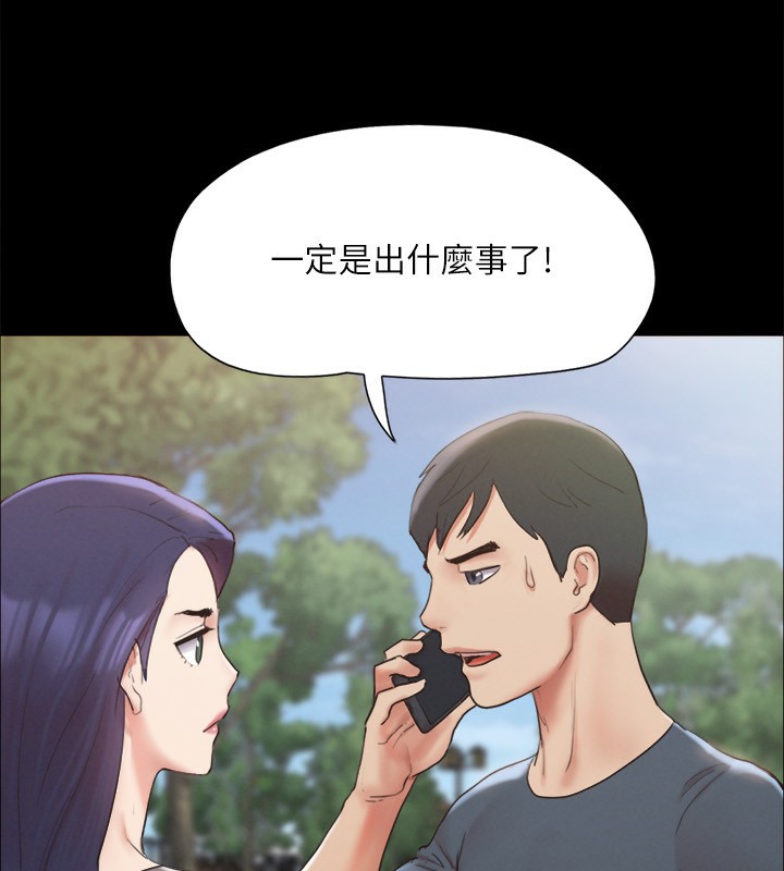 協議換愛(無碼版)第147話-想活命就乖乖聽我的