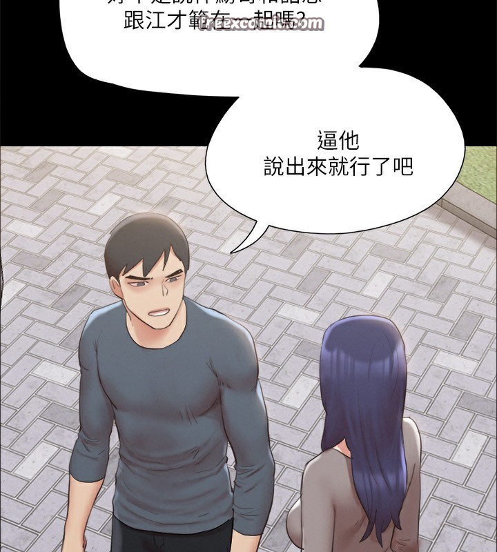 協議換愛(無碼版)第147話-想活命就乖乖聽我的