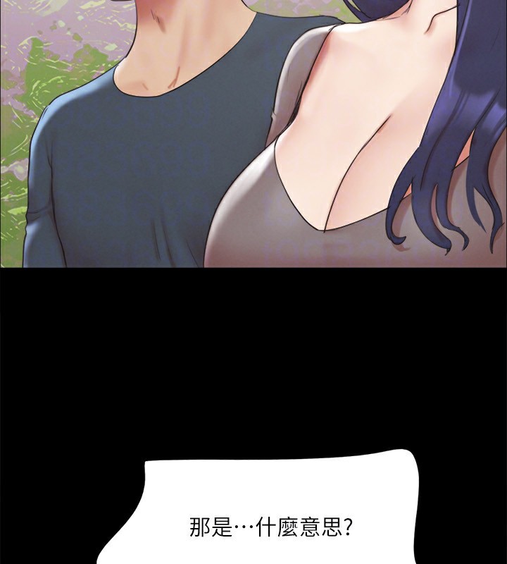 協議換愛(無碼版)第147話-想活命就乖乖聽我的