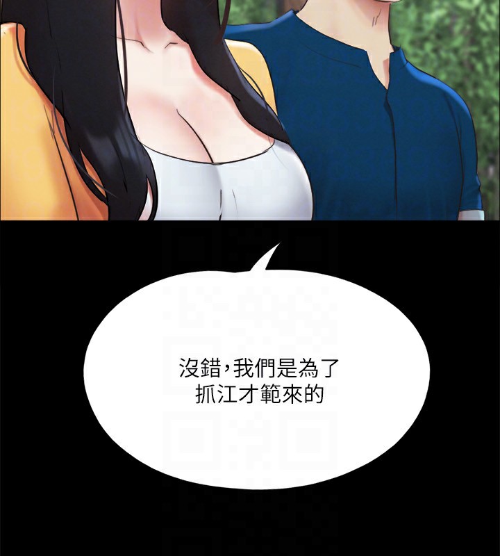 協議換愛(無碼版)第147話-想活命就乖乖聽我的