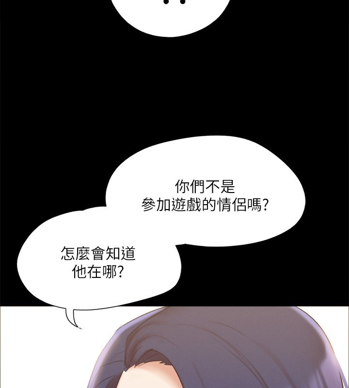 協議換愛(無碼版)第147話-想活命就乖乖聽我的