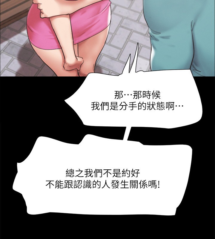 协议换爱(无码版)第147話-想活命就乖乖聽我的