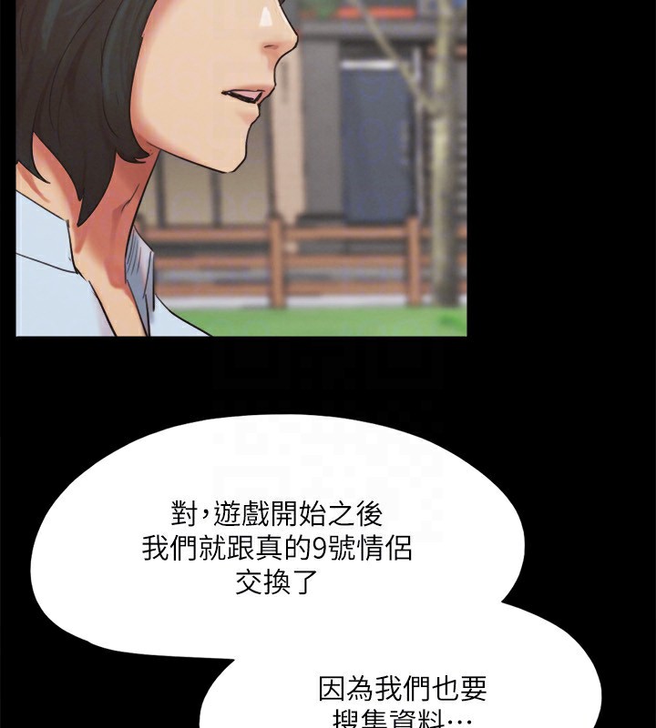 协议换爱(无码版)第147話-想活命就乖乖聽我的