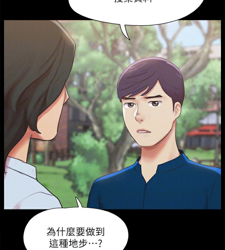 協議換愛(無碼版)第147話-想活命就乖乖聽我的