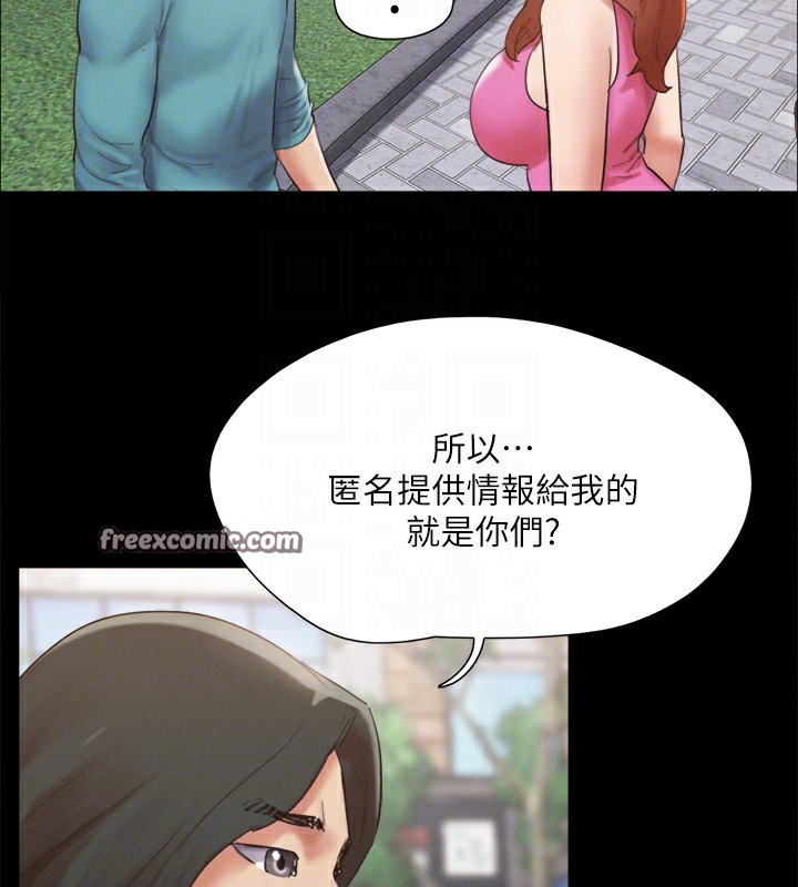 協議換愛(無碼版)第147話-想活命就乖乖聽我的