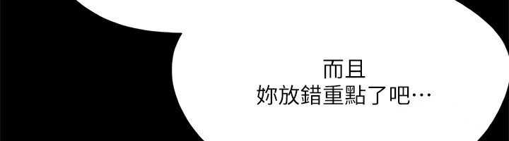 協議換愛(無碼版)第147話-想活命就乖乖聽我的