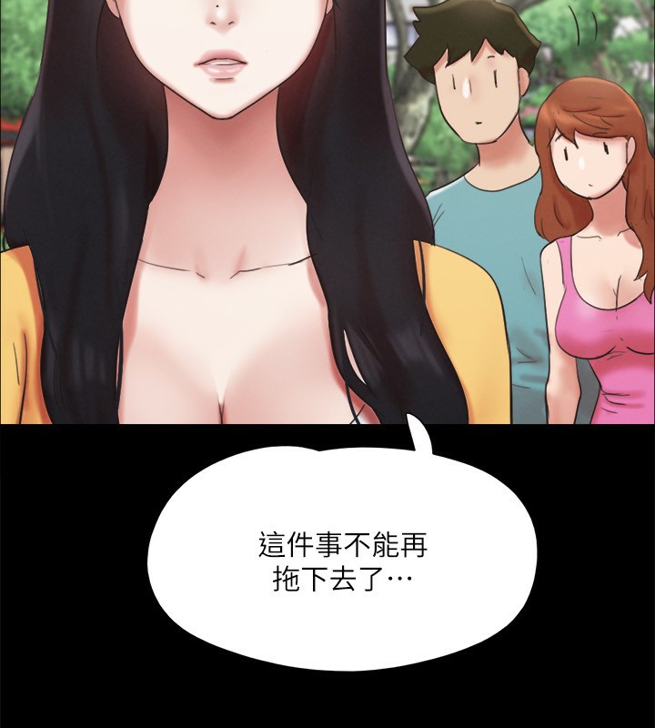 協議換愛(無碼版)第147話-想活命就乖乖聽我的