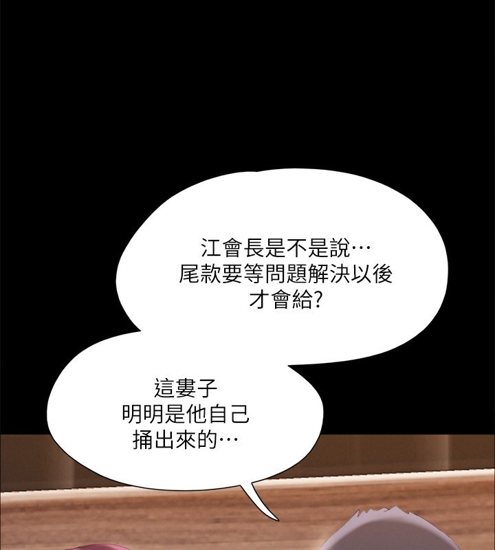 協議換愛(無碼版)第147話-想活命就乖乖聽我的