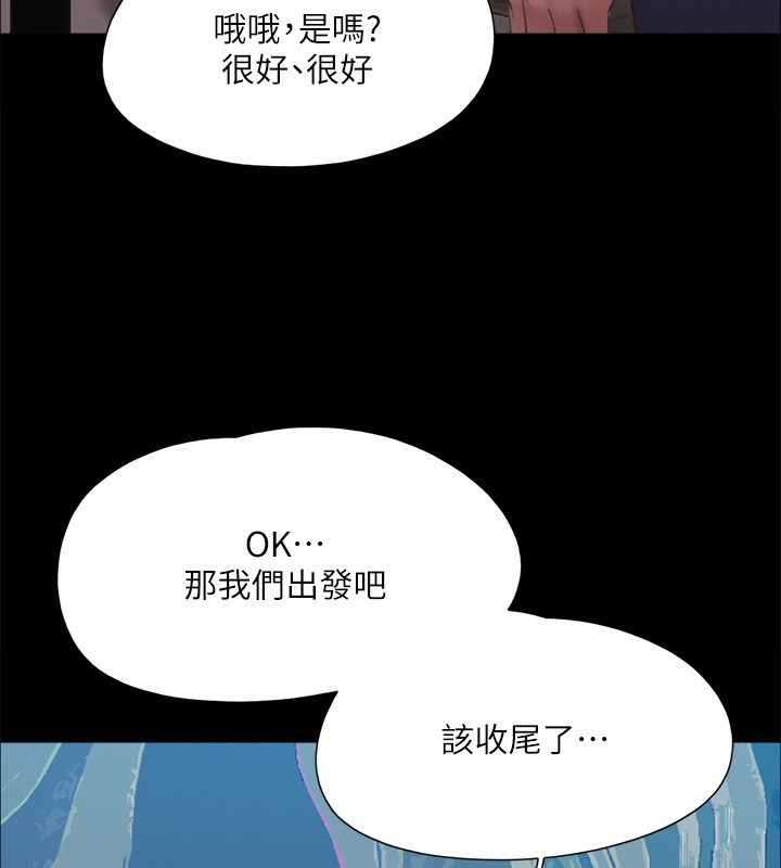 協議換愛(無碼版)第147話-想活命就乖乖聽我的