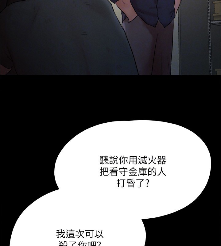 协议换爱(无码版)第147話-想活命就乖乖聽我的