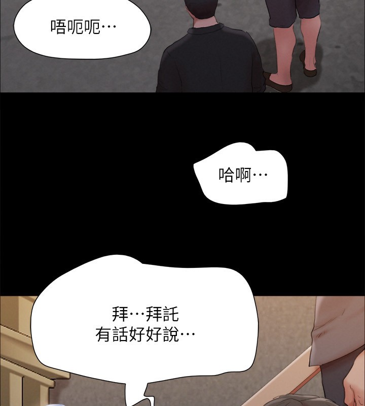 协议换爱(无码版)第147話-想活命就乖乖聽我的