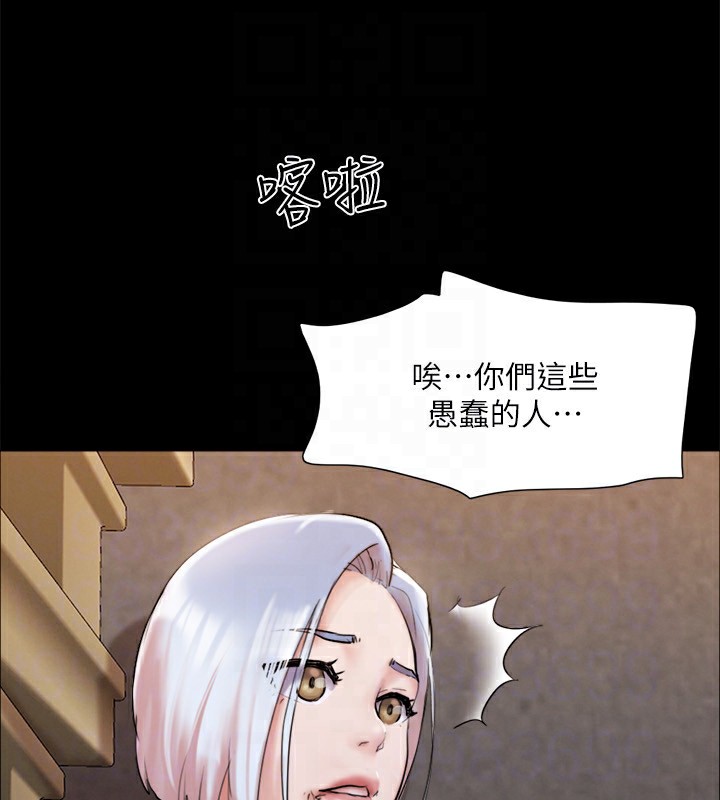 協議換愛(無碼版)第147話-想活命就乖乖聽我的