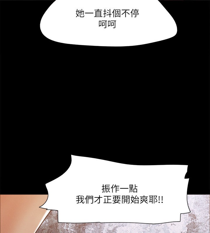 協議換愛(無碼版)第147話-想活命就乖乖聽我的