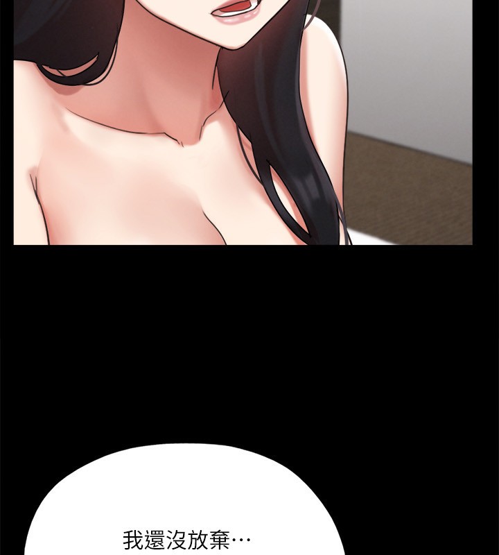 協議換愛(無碼版)第148話-為韶恩準備的神秘嘉賓