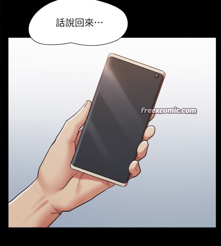 協議換愛(無碼版)第148話-為韶恩準備的神秘嘉賓