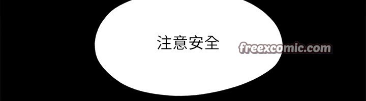 協議換愛(無碼版)第148話-為韶恩準備的神秘嘉賓