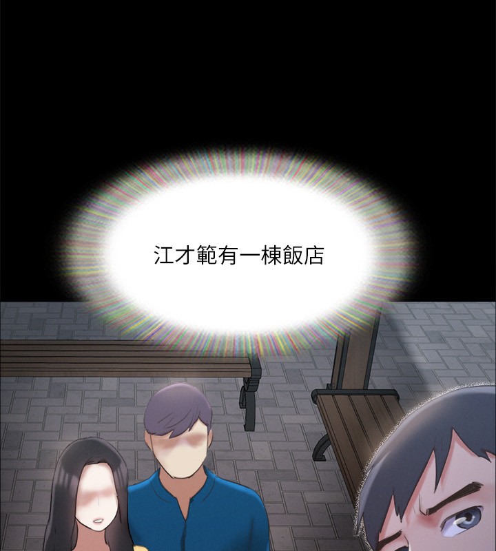 協議換愛(無碼版)第148話-為韶恩準備的神秘嘉賓